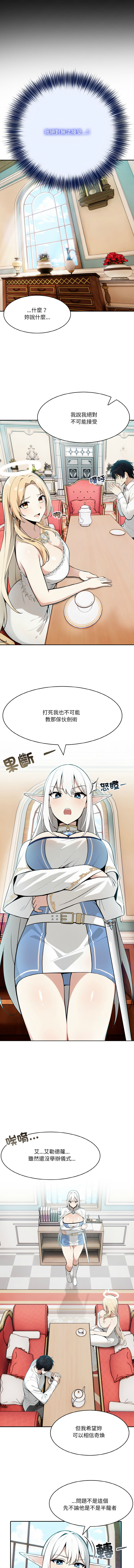 异世界骑士团长 | 異世界騎士團長 1-18 page 81 - big breasts webtoon hentai manga - read online free