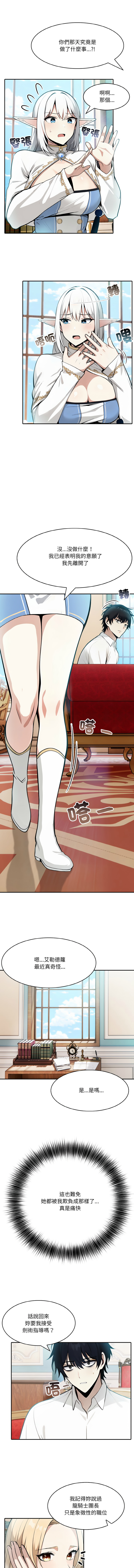 异世界骑士团长 | 異世界騎士團長 1-18 page 83 - big breasts webtoon hentai manga - read online free