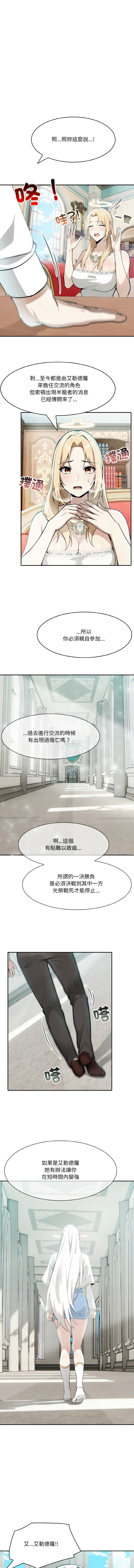 异世界骑士团长 | 異世界騎士團長 1-18 page 85 - big breasts webtoon hentai manga - read online free