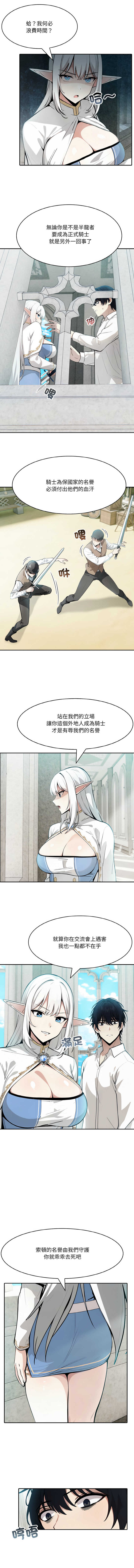 异世界骑士团长 | 異世界騎士團長 1-18 page 88 - big breasts webtoon hentai manga - read online free