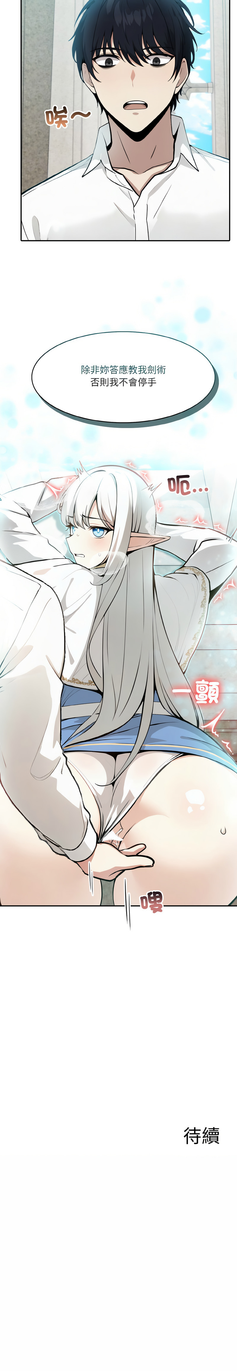 异世界骑士团长 | 異世界騎士團長 1-18 page 91 - big breasts webtoon hentai manga - read online free