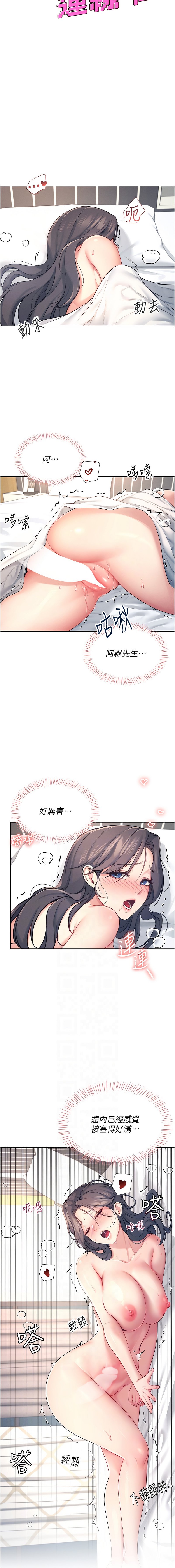 飞机杯女神连线中 |  飛機杯女神連線中 1-13 page 100 - big breasts story arc hentai manga - read online free