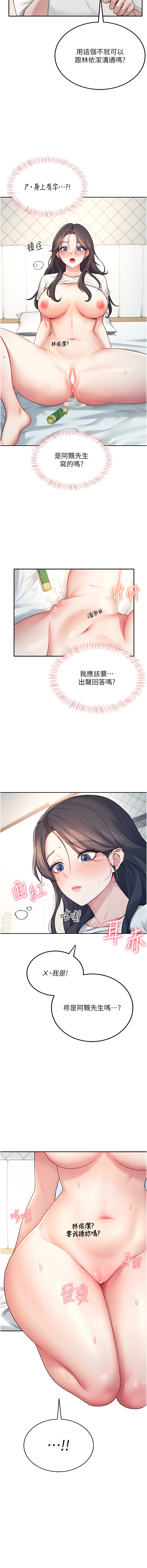 飞机杯女神连线中 |  飛機杯女神連線中 1-13 page 105 - big breasts story arc hentai manga - read online free