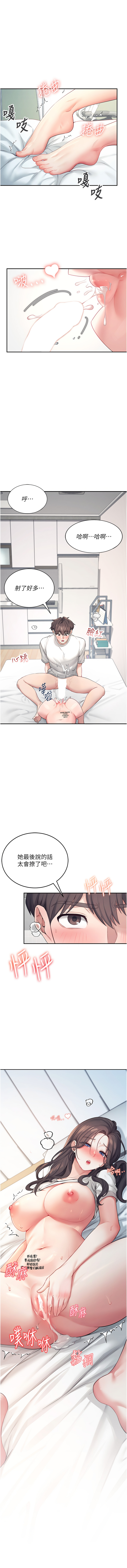 飞机杯女神连线中 |  飛機杯女神連線中 1-13 page 113 - big breasts story arc hentai manga - read online free