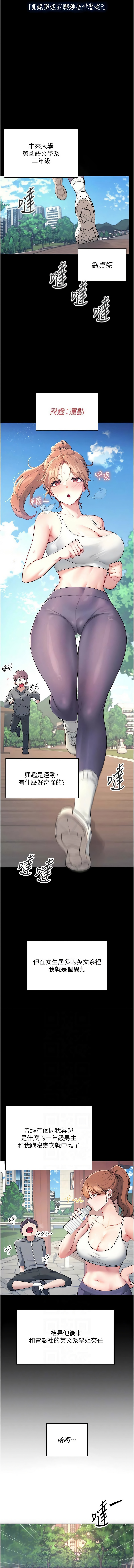 飞机杯女神连线中 |  飛機杯女神連線中 1-13 page 117 - big breasts story arc hentai manga - read online free