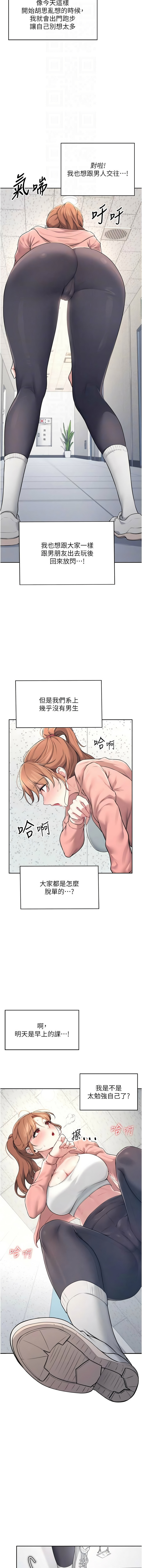 飞机杯女神连线中 |  飛機杯女神連線中 1-13 page 119 - big breasts wormhole hentai manga - read online free
