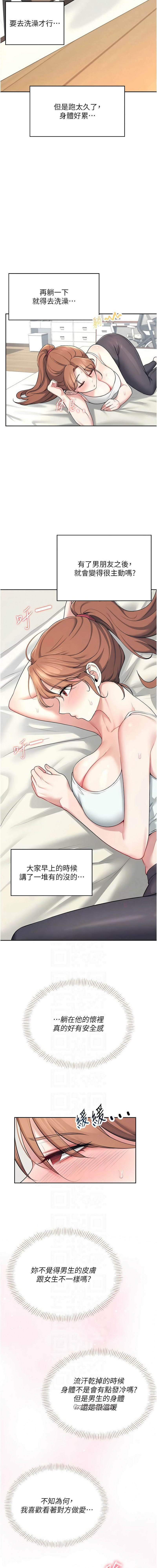 飞机杯女神连线中 |  飛機杯女神連線中 1-13 - Page 121