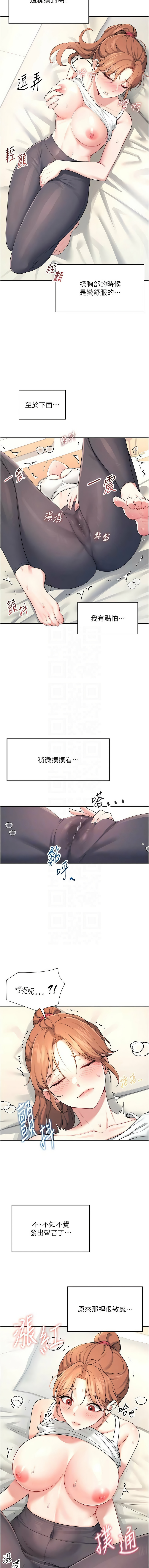 飞机杯女神连线中 |  飛機杯女神連線中 1-13 page 124 - big breasts story arc hentai manga - read online free