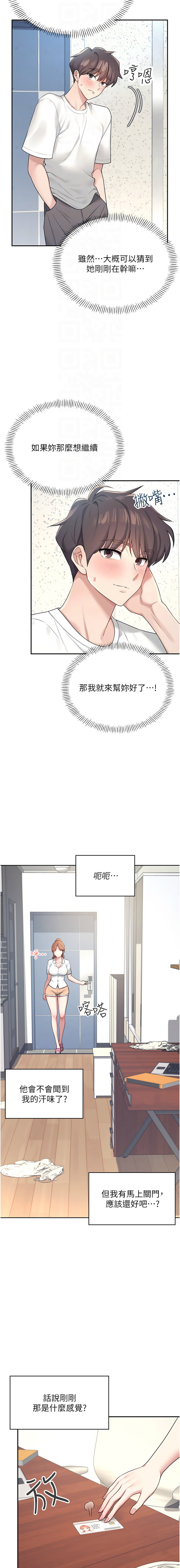 飞机杯女神连线中 |  飛機杯女神連線中 1-13 page 133 - big breasts story arc hentai manga - read online free