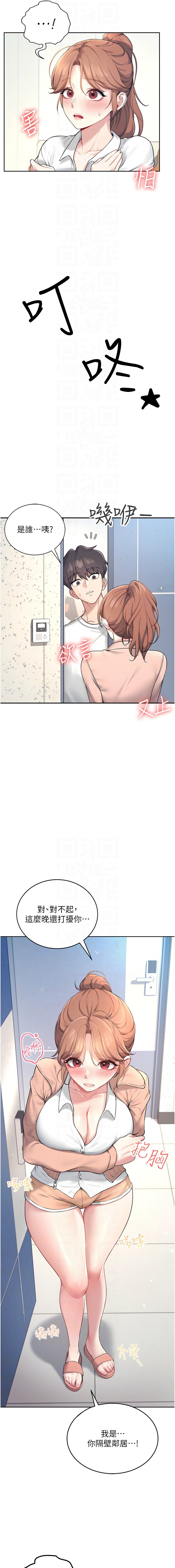 飞机杯女神连线中 |  飛機杯女神連線中 1-13 page 137 - big breasts story arc hentai manga - read online free