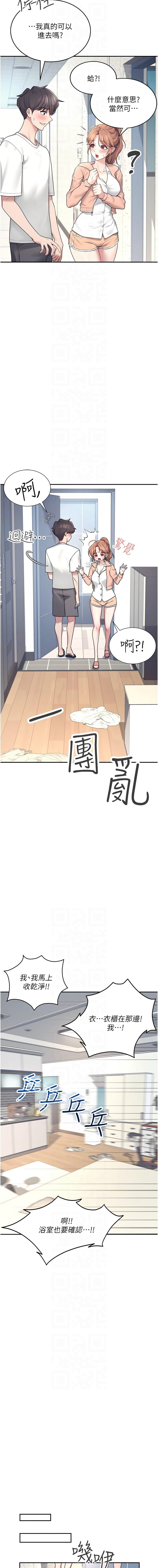 飞机杯女神连线中 |  飛機杯女神連線中 1-13 page 139 - big breasts story arc hentai manga - read online free