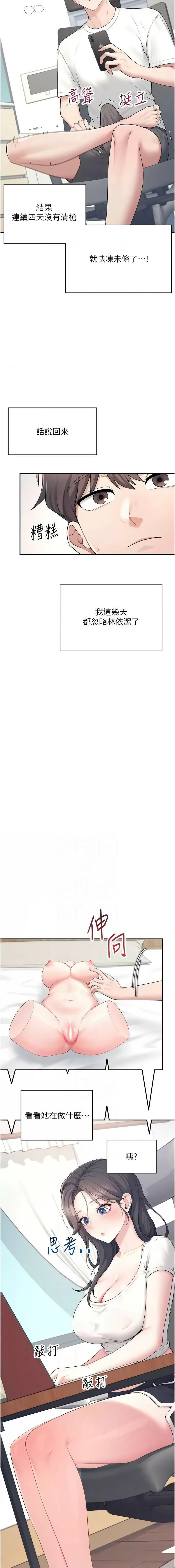 飞机杯女神连线中 |  飛機杯女神連線中 1-13 page 153 - big breasts story arc hentai manga - read online free