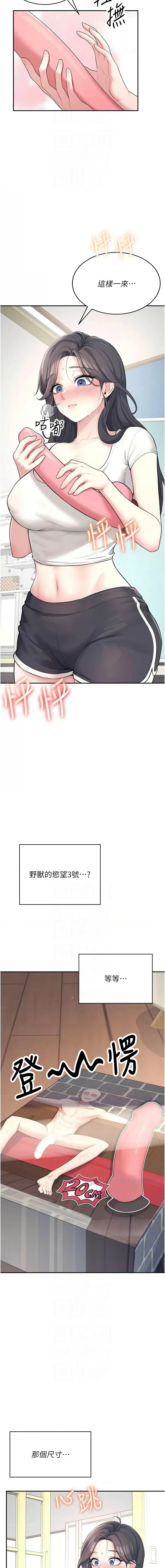 飞机杯女神连线中 |  飛機杯女神連線中 1-13 page 155 - big breasts wormhole hentai manga - read online free