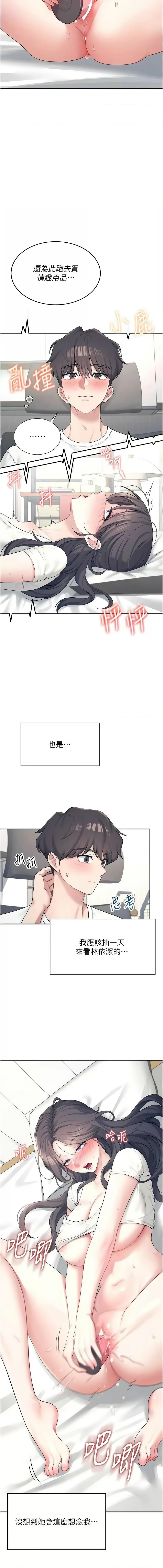 飞机杯女神连线中 |  飛機杯女神連線中 1-13 page 162 - big breasts wormhole hentai manga - read online free