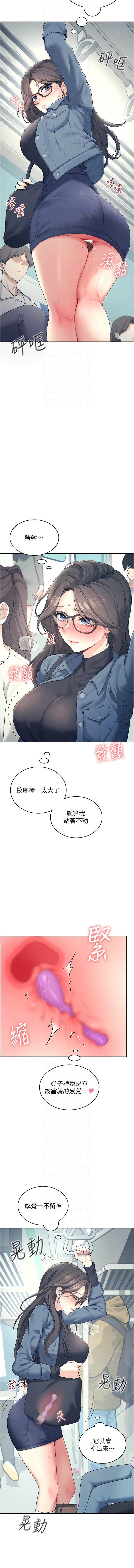 飞机杯女神连线中 |  飛機杯女神連線中 1-13 page 173 - big breasts wormhole hentai manga - read online free