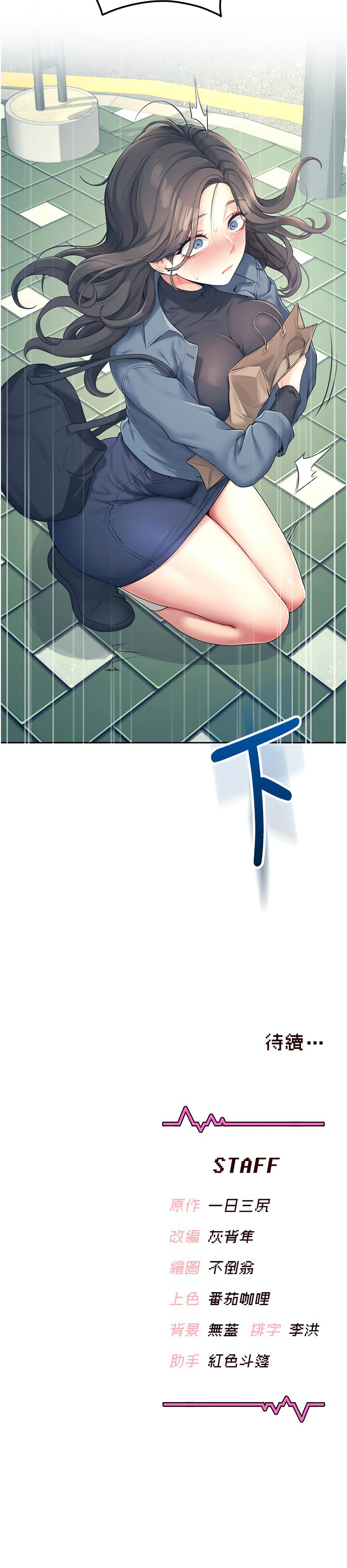 飞机杯女神连线中 |  飛機杯女神連線中 1-13 page 178 - big breasts story arc hentai manga - read online free