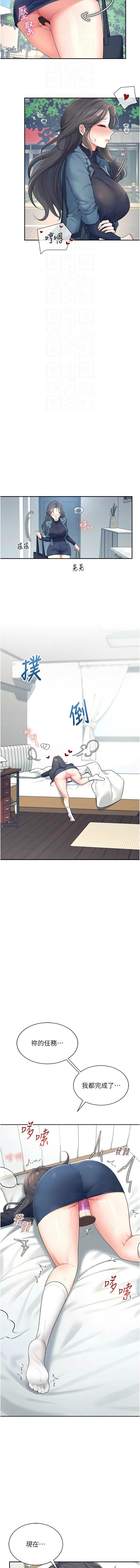 飞机杯女神连线中 |  飛機杯女神連線中 1-13 - Page 182