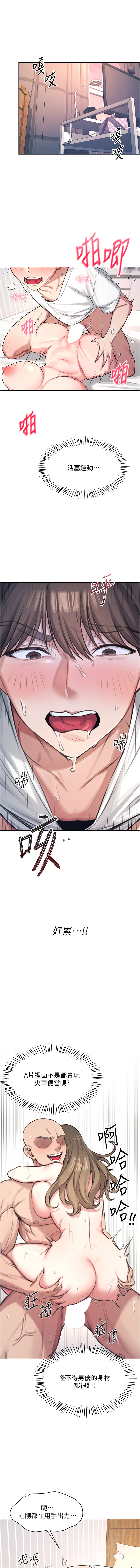 飞机杯女神连线中 |  飛機杯女神連線中 1-13 page 19 - big breasts story arc hentai manga - read online free