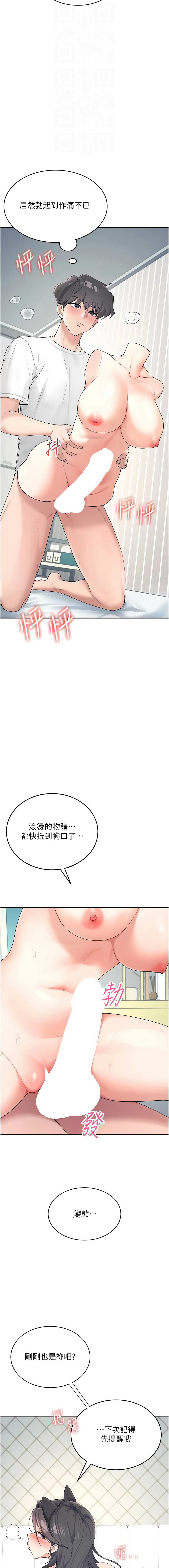 飞机杯女神连线中 |  飛機杯女神連線中 1-13 page 190 - big breasts story arc hentai manga - read online free