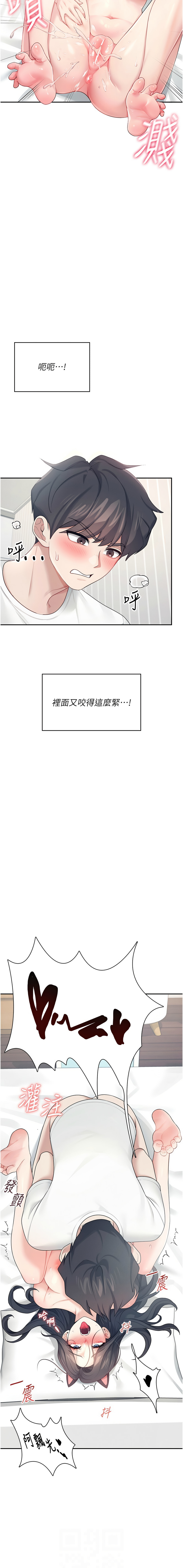 飞机杯女神连线中 |  飛機杯女神連線中 1-13 page 202 - big breasts story arc hentai manga - read online free