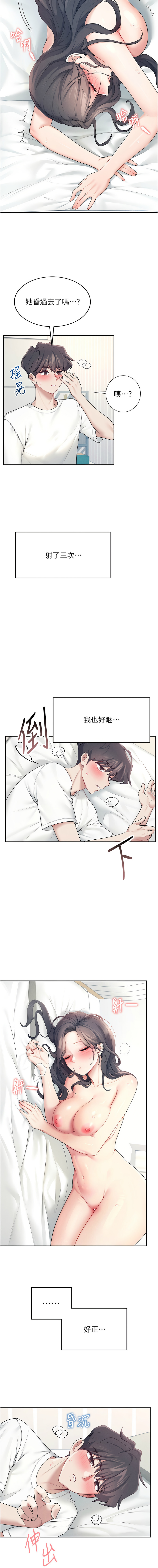 飞机杯女神连线中 |  飛機杯女神連線中 1-13 page 212 - big breasts story arc hentai manga - read online free