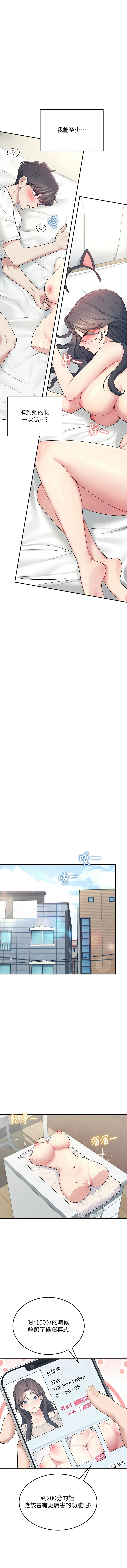 飞机杯女神连线中 |  飛機杯女神連線中 1-13 page 213 - big breasts story arc hentai manga - read online free