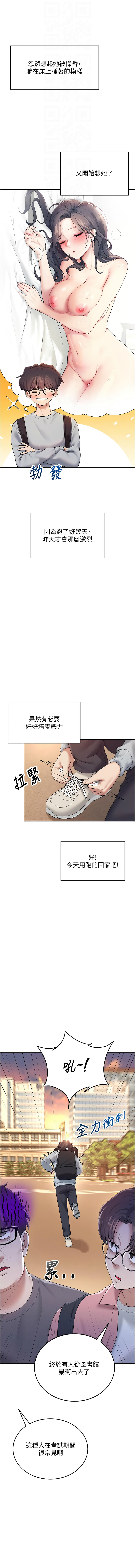 飞机杯女神连线中 |  飛機杯女神連線中 1-13 page 218 - big breasts story arc hentai manga - read online free