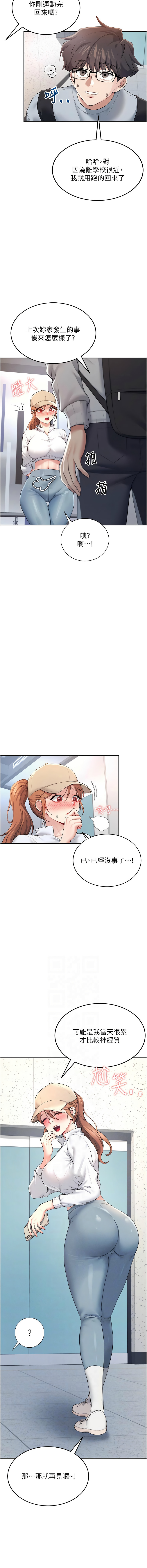 飞机杯女神连线中 |  飛機杯女神連線中 1-13 page 220 - big breasts wormhole hentai manga - read online free