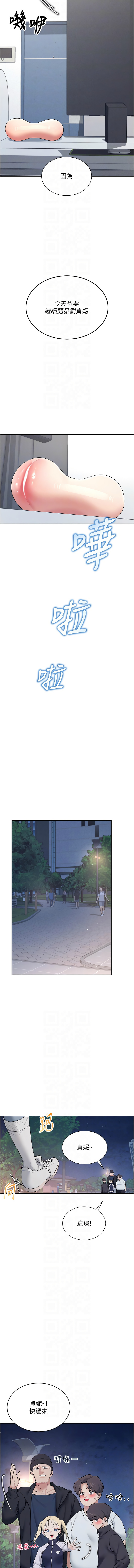 飞机杯女神连线中 |  飛機杯女神連線中 1-13 page 222 - big breasts story arc hentai manga - read online free