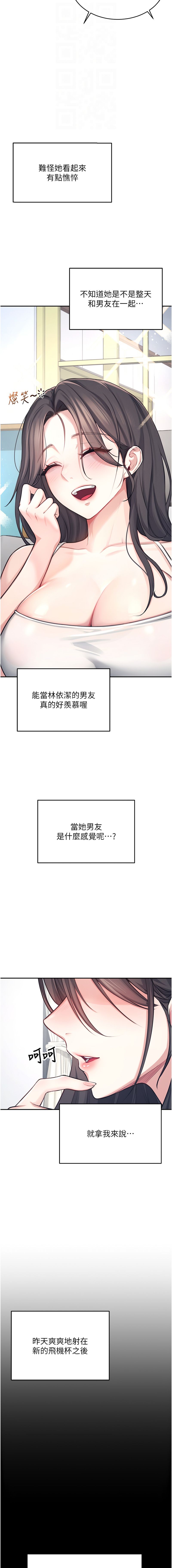 飞机杯女神连线中 |  飛機杯女神連線中 1-13 page 29 - big breasts wormhole hentai manga - read online free