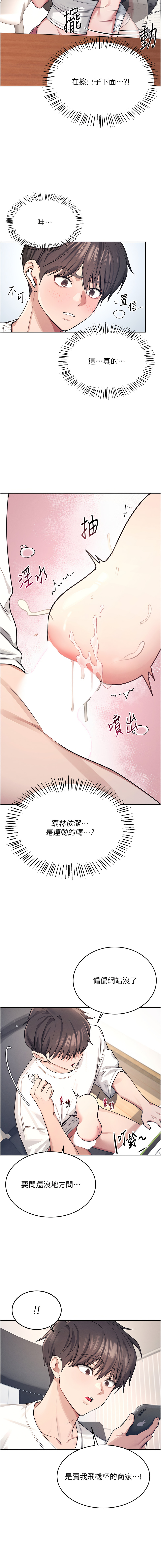 飞机杯女神连线中 |  飛機杯女神連線中 1-13 page 40 - big breasts story arc hentai manga - read online free