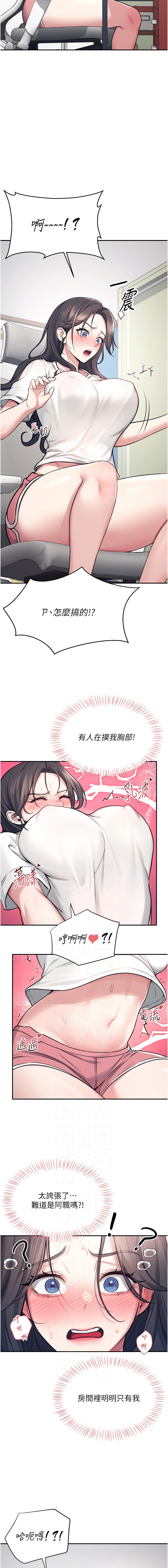 飞机杯女神连线中 |  飛機杯女神連線中 1-13 page 49 - big breasts wormhole hentai manga - read online free