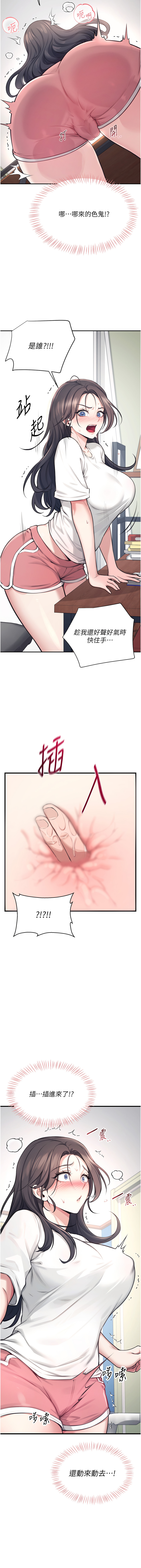 飞机杯女神连线中 |  飛機杯女神連線中 1-13 page 50 - big breasts wormhole hentai manga - read online free