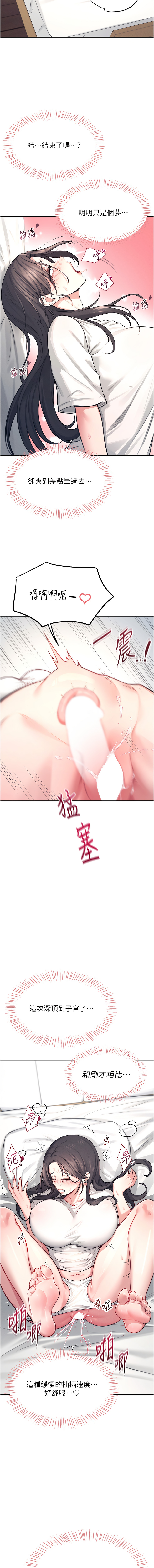 飞机杯女神连线中 |  飛機杯女神連線中 1-13 page 57 - big breasts wormhole hentai manga - read online free