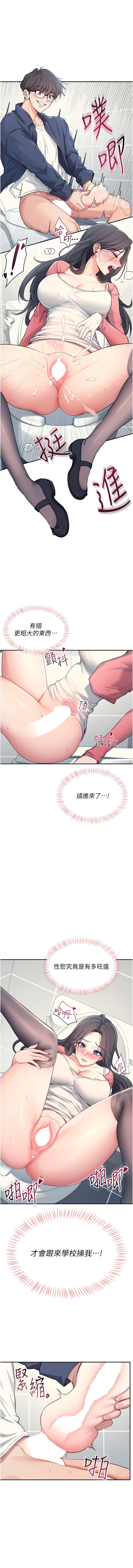 飞机杯女神连线中 |  飛機杯女神連線中 1-13 page 83 - big breasts wormhole hentai manga - read online free