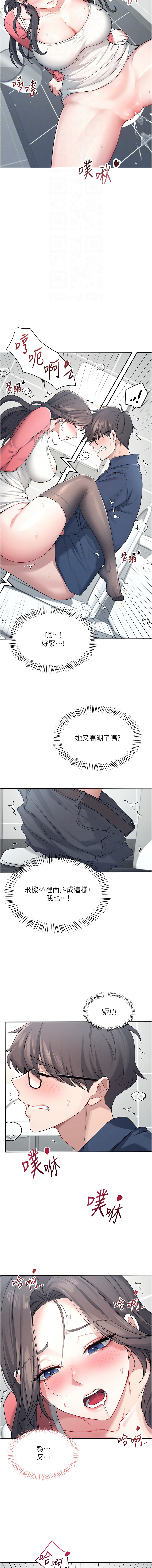 飞机杯女神连线中 |  飛機杯女神連線中 1-13 page 86 - big breasts wormhole hentai manga - read online free