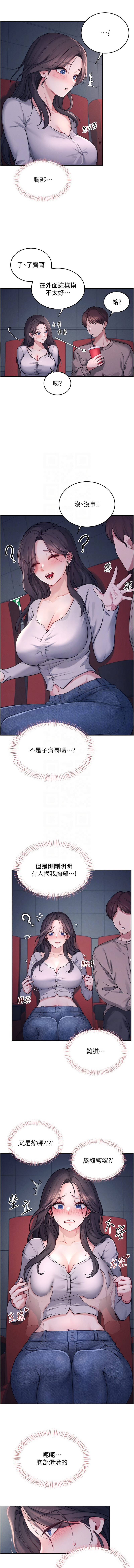 飞机杯女神连线中 |  飛機杯女神連線中 1-13 page 93 - big breasts wormhole hentai manga - read online free