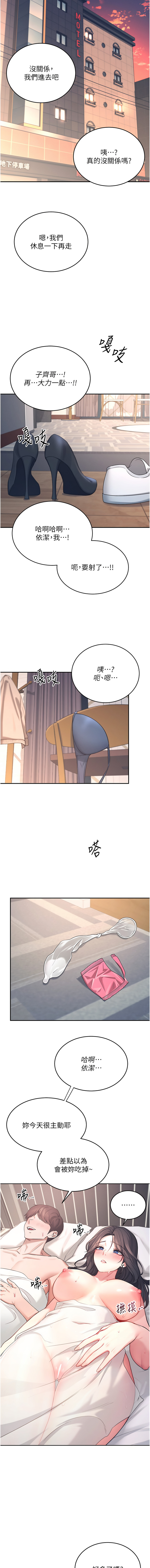 飞机杯女神连线中 |  飛機杯女神連線中 1-13 page 96 - big breasts story arc hentai manga - read online free