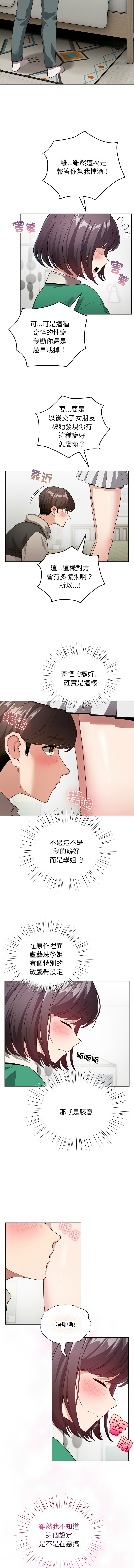 配角的生存任务 | 配角的生存任務 1-15 page 111 - big breasts webtoon hentai manga - read online free