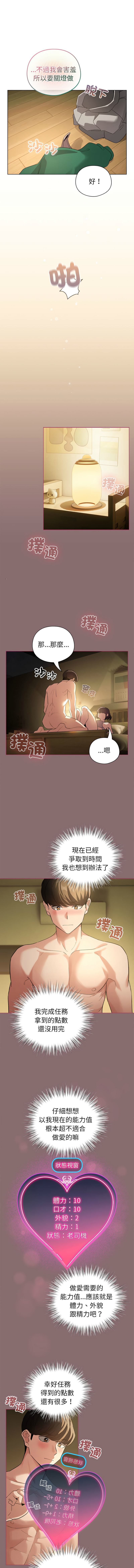 配角的生存任务 | 配角的生存任務 1-15 page 122 - big breasts webtoon hentai manga - read online free