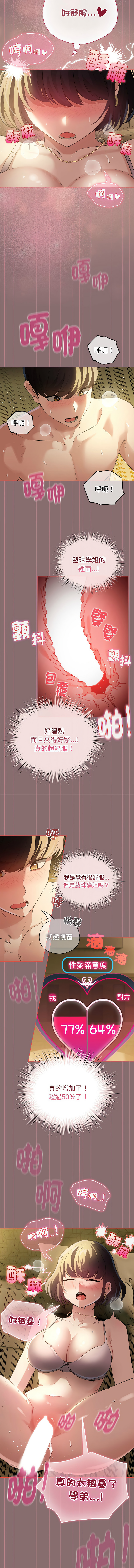 配角的生存任务 | 配角的生存任務 1-15 page 127 - big breasts webtoon hentai manga - read online free