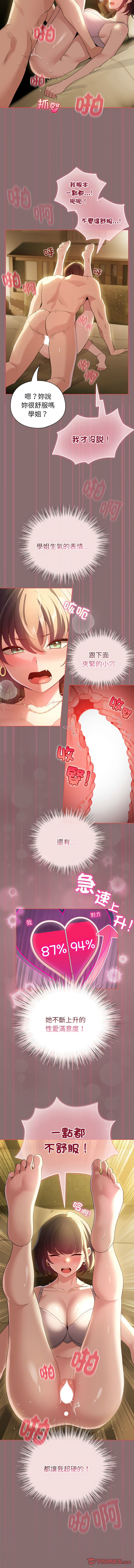 配角的生存任务 | 配角的生存任務 1-15 page 133 - big breasts webtoon hentai manga - read online free