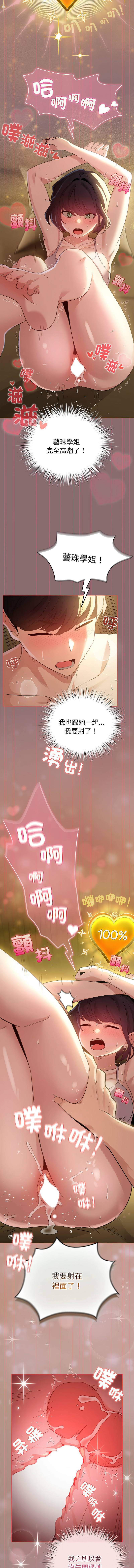 配角的生存任务 | 配角的生存任務 1-15 page 138 - big breasts webtoon hentai manga - read online free
