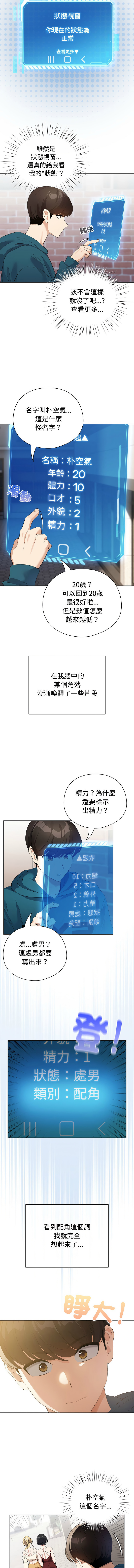 配角的生存任务 | 配角的生存任務 1-15 page 14 - big breasts webtoon hentai manga - read online free