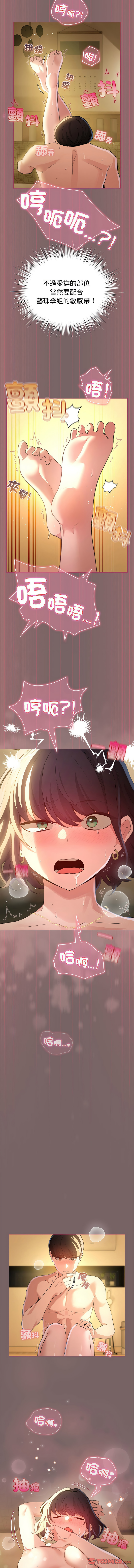 配角的生存任务 | 配角的生存任務 1-15 page 154 - big breasts webtoon hentai manga - read online free