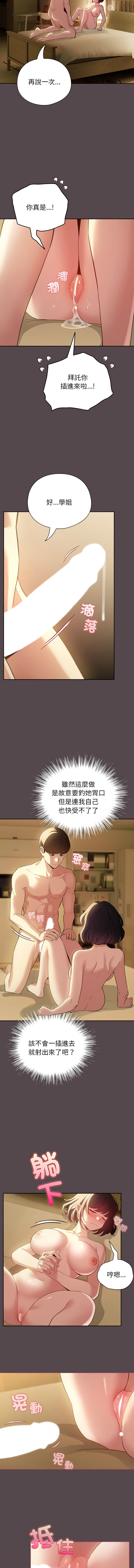 配角的生存任务 | 配角的生存任務 1-15 page 165 - big breasts webtoon hentai manga - read online free