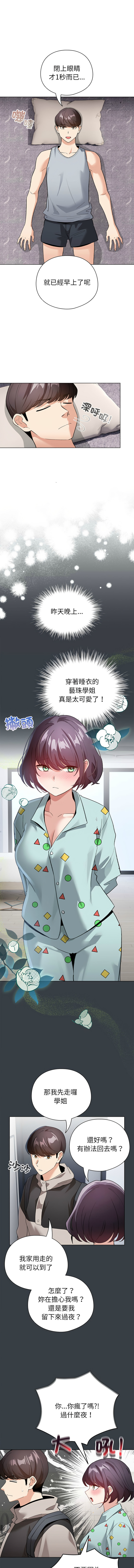 配角的生存任务 | 配角的生存任務 1-15 page 184 - big breasts webtoon hentai manga - read online free