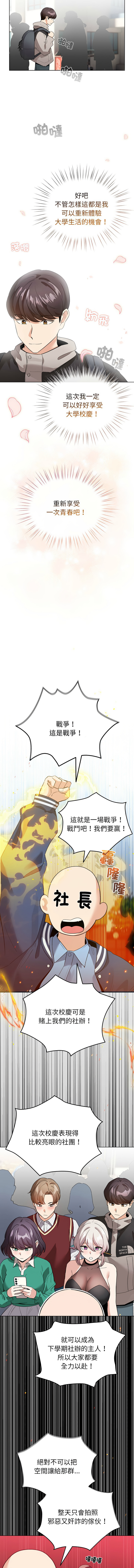 配角的生存任务 | 配角的生存任務 1-15 page 194 - big breasts webtoon hentai manga - read online free