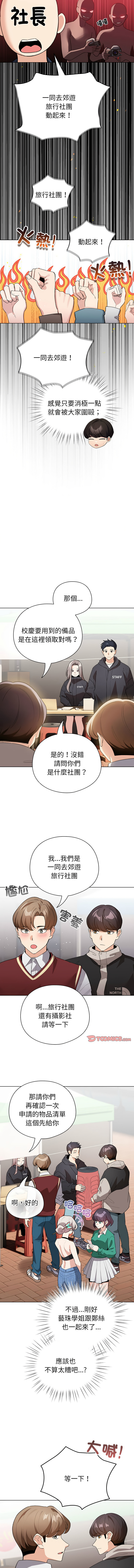 配角的生存任务 | 配角的生存任務 1-15 page 195 - big breasts webtoon hentai manga - read online free