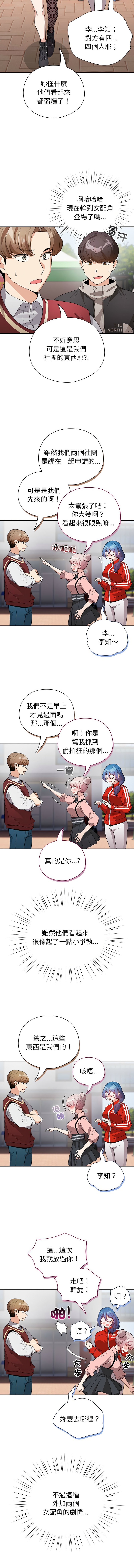 配角的生存任务 | 配角的生存任務 1-15 page 197 - big breasts webtoon hentai manga - read online free